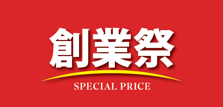 創業祭開催中　タカキュー帯広店
